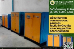 LINE_ALBUM_ติดตั้งปั๊มลมสกรู-PUMA-SL-50D-50HP-37kW-พร้อมเดิ_250528_1