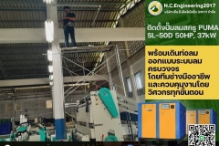 LINE_ALBUM_ติดตั้งปั๊มลมสกรู-PUMA-SL-50D-50HP-37kW-พร้อมเดิ_250528_10