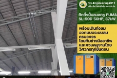LINE_ALBUM_ติดตั้งปั๊มลมสกรู-PUMA-SL-50D-50HP-37kW-พร้อมเดิ_250528_12