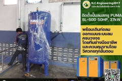 LINE_ALBUM_ติดตั้งปั๊มลมสกรู-PUMA-SL-50D-50HP-37kW-พร้อมเดิ_250528_6