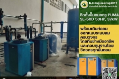LINE_ALBUM_ติดตั้งปั๊มลมสกรู-PUMA-SL-50D-50HP-37kW-พร้อมเดิ_250528_7