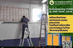 LINE_ALBUM_ติดตั้งปั๊มลมสกรู-PUMA-SL-50D-50HP-37kW-พร้อมเดิ_250528_9