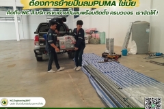 LINE_ALBUM_ต้องการย้ายปั๊มลมPUMA-👉👉ใช่มั๊ยครับ-😎😎-_250525_14