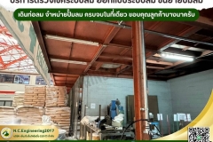 LINE_ALBUM_ตรวจเช็คระบบลม-เดินท่อลม_250528_10