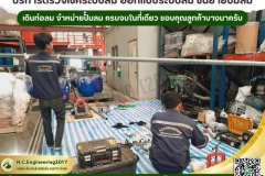 LINE_ALBUM_ตรวจเช็คระบบลม-เดินท่อลม_250528_11