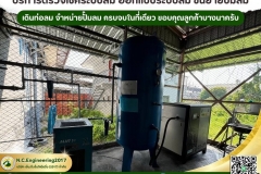 LINE_ALBUM_ตรวจเช็คระบบลม-เดินท่อลม_250528_12
