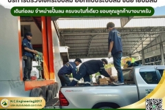 LINE_ALBUM_ตรวจเช็คระบบลม-เดินท่อลม_250528_13