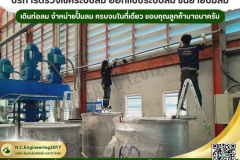 LINE_ALBUM_ตรวจเช็คระบบลม-เดินท่อลม_250528_16