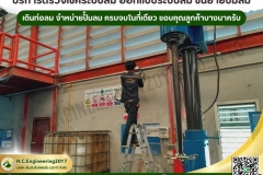 LINE_ALBUM_ตรวจเช็คระบบลม-เดินท่อลม_250528_2
