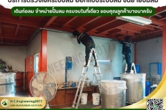 LINE_ALBUM_ตรวจเช็คระบบลม-เดินท่อลม_250528_3