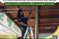 LINE_ALBUM_ตรวจเช็คระบบลม-เดินท่อลม_250528_5