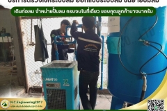LINE_ALBUM_ตรวจเช็คระบบลม-เดินท่อลม_250528_6