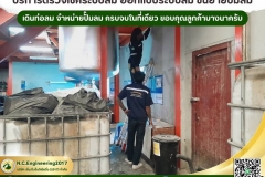 LINE_ALBUM_ตรวจเช็คระบบลม-เดินท่อลม_250528_8