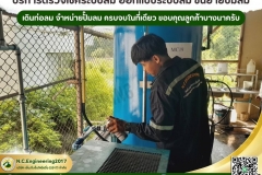 LINE_ALBUM_ตรวจเช็คระบบลม-เดินท่อลม_250528_9