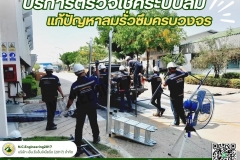 LINE_ALBUM_บริการตรวจเช็คระบบลม-แก้ปัญหาลมรั่วซ_250525_1