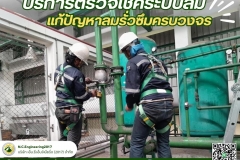 LINE_ALBUM_บริการตรวจเช็คระบบลม-แก้ปัญหาลมรั่วซ_250525_10