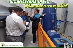 LINE_ALBUM_ติดตั้งปั๊มลมPUMA-Rotary-Screw-Compressors-Model-S_250525_10