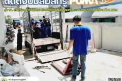 LINE_ALBUM_ติดตั้งปั๊มลมPUMA-Rotary-Screw-Compressors-Model-S_250525_12