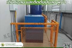 LINE_ALBUM_ติดตั้งปั๊มลมPUMA-Rotary-Screw-Compressors-Model-S_250525_2