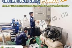 LINE_ALBUM_ติดตั้งปั๊มลมPUMA-Rotary-Screw-Compressors-Model-S_250525_22