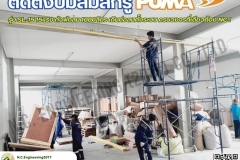 LINE_ALBUM_ติดตั้งปั๊มลมPUMA-Rotary-Screw-Compressors-Model-S_250525_24