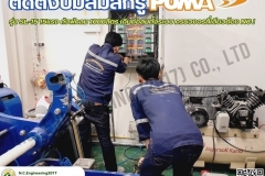 LINE_ALBUM_ติดตั้งปั๊มลมPUMA-Rotary-Screw-Compressors-Model-S_250525_25