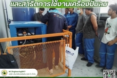 LINE_ALBUM_ติดตั้งปั๊มลมPUMA-Rotary-Screw-Compressors-Model-S_250525_7
