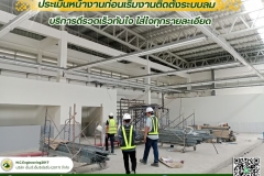 LINE_ALBUM_บริการติดตั้งระบบลมและเดินท่อลมครบวง_250525_29