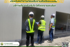 LINE_ALBUM_บริการติดตั้งระบบลมและเดินท่อลมครบวง_250525_33