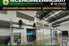 N.C.Engi﻿neering2017 - 14