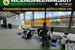 N.C.Engi﻿neering2017 - 3