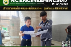N.C.Engi﻿neering2017 - 5