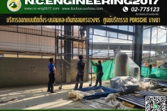 N.C.Engi﻿neering2017 - 8