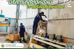 LINE_ALBUM_เดินท่อลมและระบบไฟฟ้า_250525_1