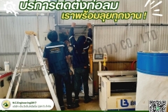 LINE_ALBUM_เดินท่อลมและระบบไฟฟ้า_250525_2
