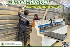 LINE_ALBUM_เดินท่อลมและระบบไฟฟ้า_250525_3