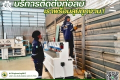 LINE_ALBUM_เดินท่อลมและระบบไฟฟ้า_250525_5