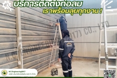 LINE_ALBUM_เดินท่อลมและระบบไฟฟ้า_250525_6