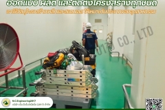 LINE_ALBUM_รับออกแบบ-ผลิต-ติดตั้งโครงสร้างเหล็ก-ส_250506_1