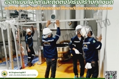 LINE_ALBUM_รับออกแบบ-ผลิต-ติดตั้งโครงสร้างเหล็ก-ส_250506_11