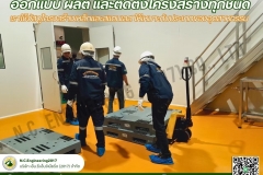 LINE_ALBUM_รับออกแบบ-ผลิต-ติดตั้งโครงสร้างเหล็ก-ส_250506_2