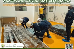 LINE_ALBUM_รับออกแบบ-ผลิต-ติดตั้งโครงสร้างเหล็ก-ส_250506_4