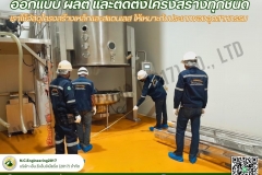 LINE_ALBUM_รับออกแบบ-ผลิต-ติดตั้งโครงสร้างเหล็ก-ส_250506_5