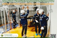 LINE_ALBUM_รับออกแบบ-ผลิต-ติดตั้งโครงสร้างเหล็ก-ส_250506_6