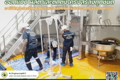 LINE_ALBUM_รับออกแบบ-ผลิต-ติดตั้งโครงสร้างเหล็ก-ส_250506_8