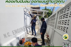 LINE_ALBUM_ออกแบบห้องปั๊มลม_250525_4