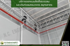 LINE_ALBUM_ออกแบบระบบลม-เดินท่อลม-ติดตั้งปั๊มลม_250528_30