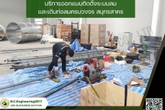 LINE_ALBUM_ออกแบบระบบลม-เดินท่อลม-ติดตั้งปั๊มลม_250528_32