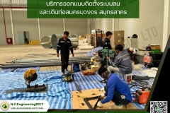 LINE_ALBUM_ออกแบบระบบลม-เดินท่อลม-ติดตั้งปั๊มลม_250528_33