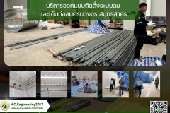 LINE_ALBUM_ออกแบบระบบลม-เดินท่อลม-ติดตั้งปั๊มลม_250528_42
